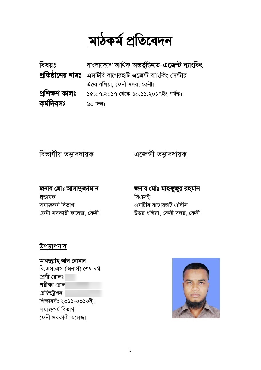 বাংলাদেশে আর্থিক অন্তর্ভুক্তিতে এজেন্ট ব্যাংকিং — পৃষ্ঠা 2