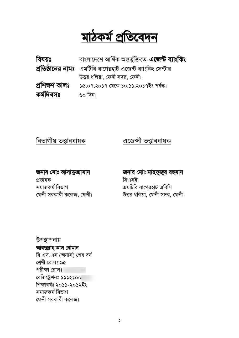বাংলাদেশে আর্থিক অন্তর্ভুক্তিতে এজেন্ট ব্যাংকিং — পৃষ্ঠা 3