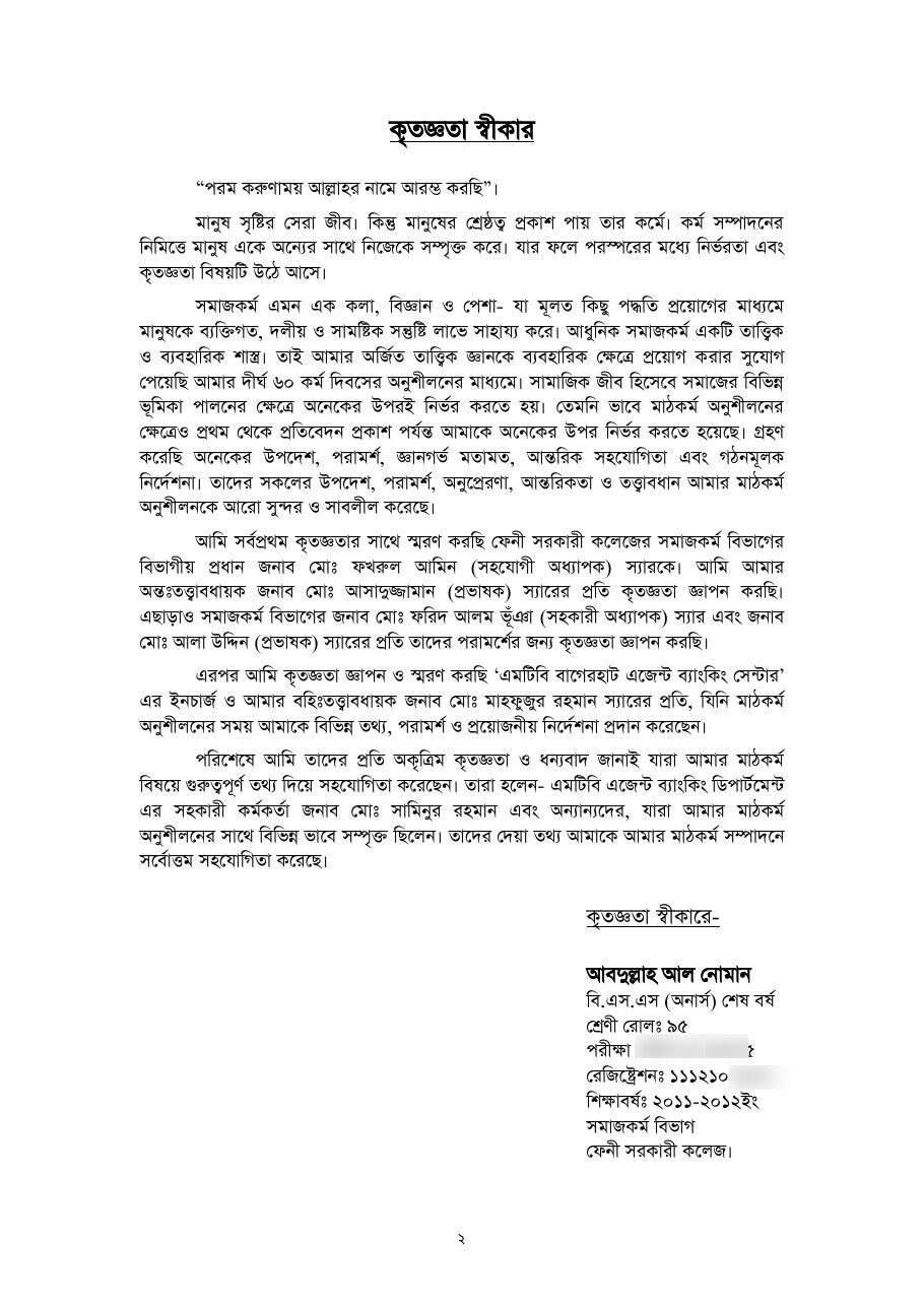 বাংলাদেশে আর্থিক অন্তর্ভুক্তিতে এজেন্ট ব্যাংকিং — পৃষ্ঠা 4