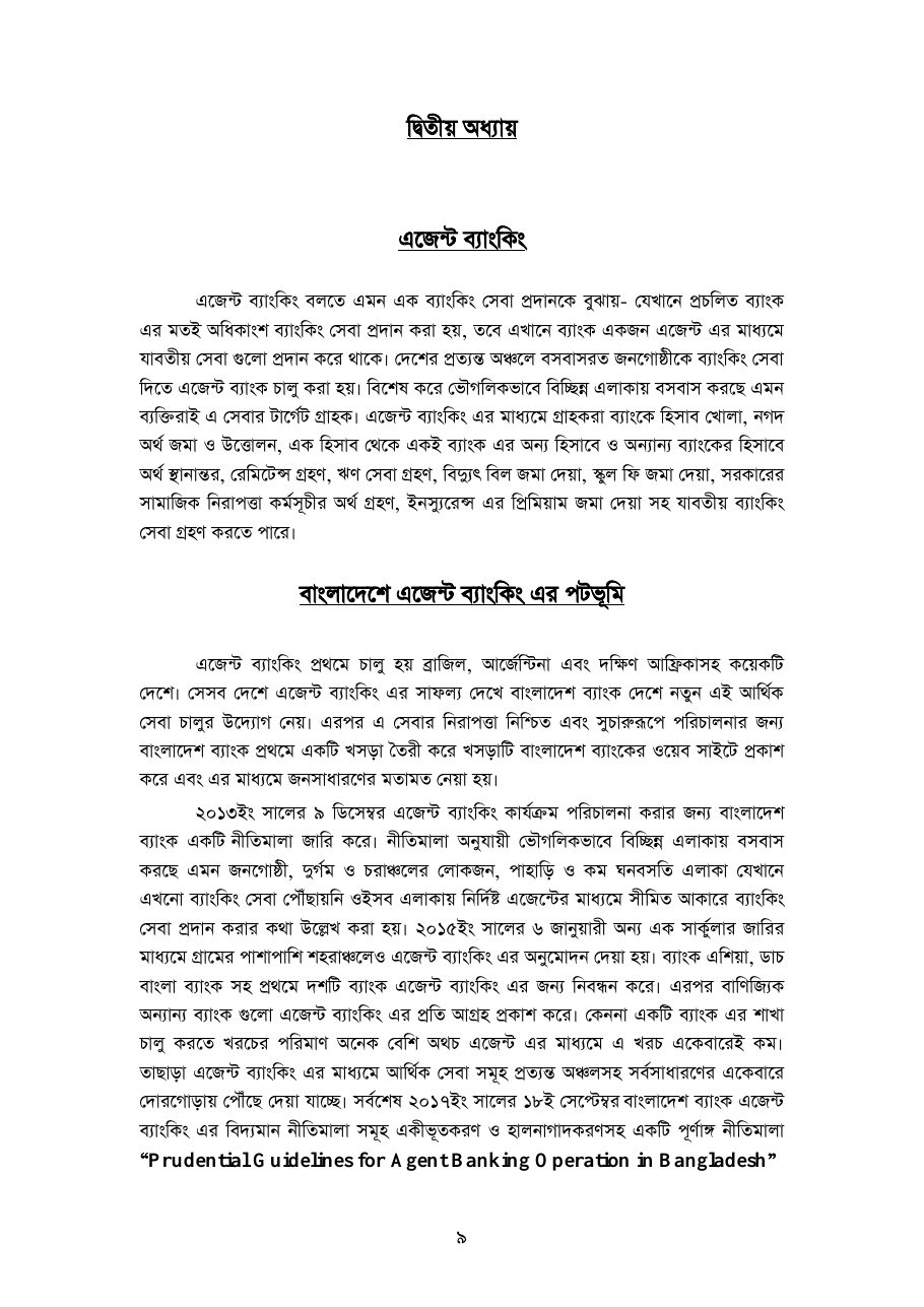 বাংলাদেশে আর্থিক অন্তর্ভুক্তিতে এজেন্ট ব্যাংকিং — পৃষ্ঠা 11