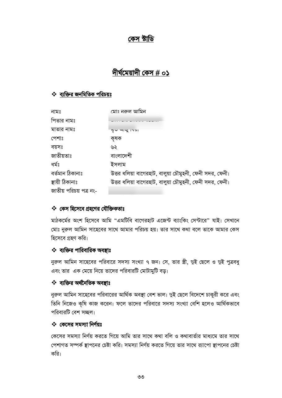 বাংলাদেশে আর্থিক অন্তর্ভুক্তিতে এজেন্ট ব্যাংকিং — পৃষ্ঠা 35